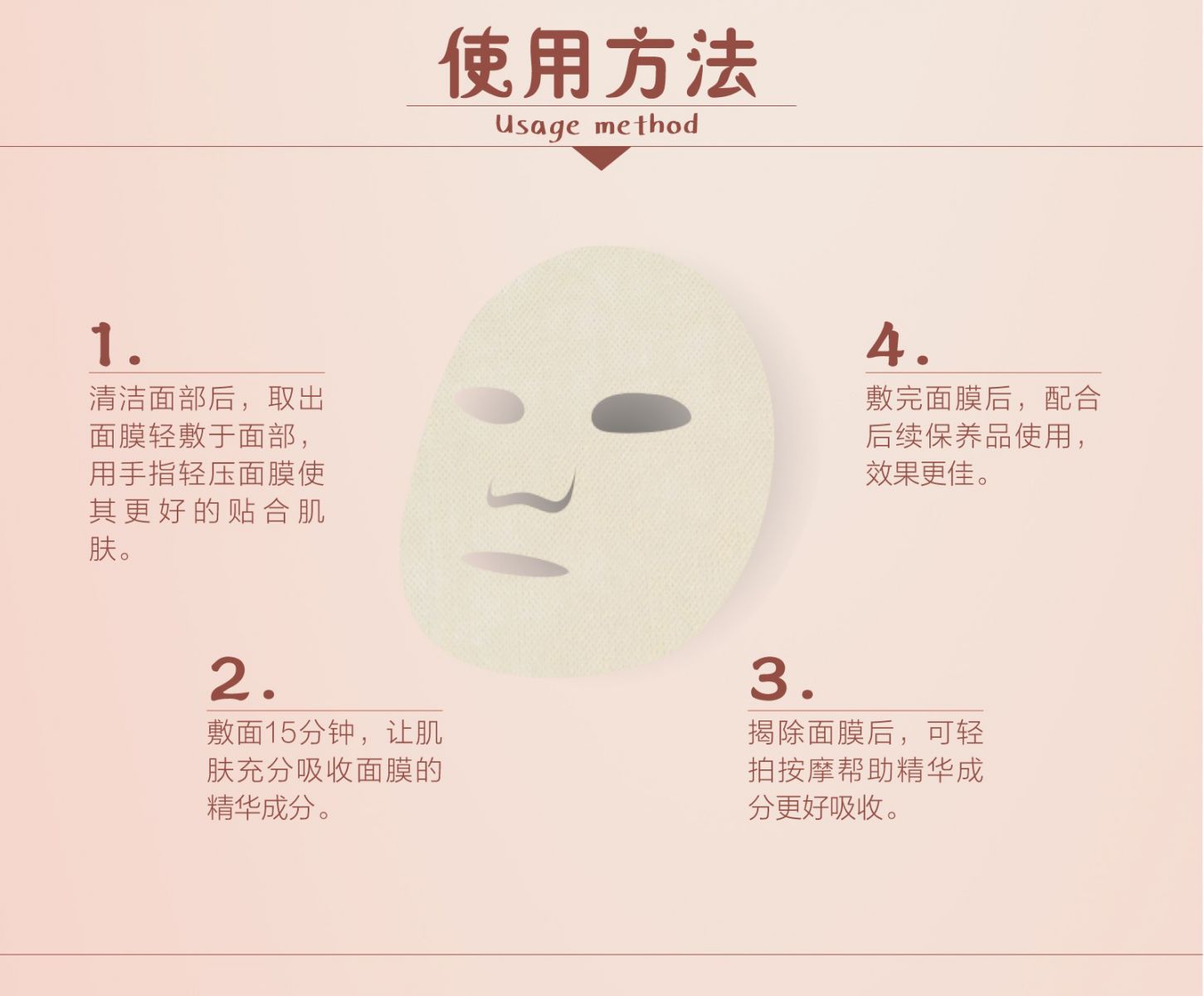 新生活_新生活集團(tuán)_新生活化妝品_雪非雪_新顏_舒緩面膜