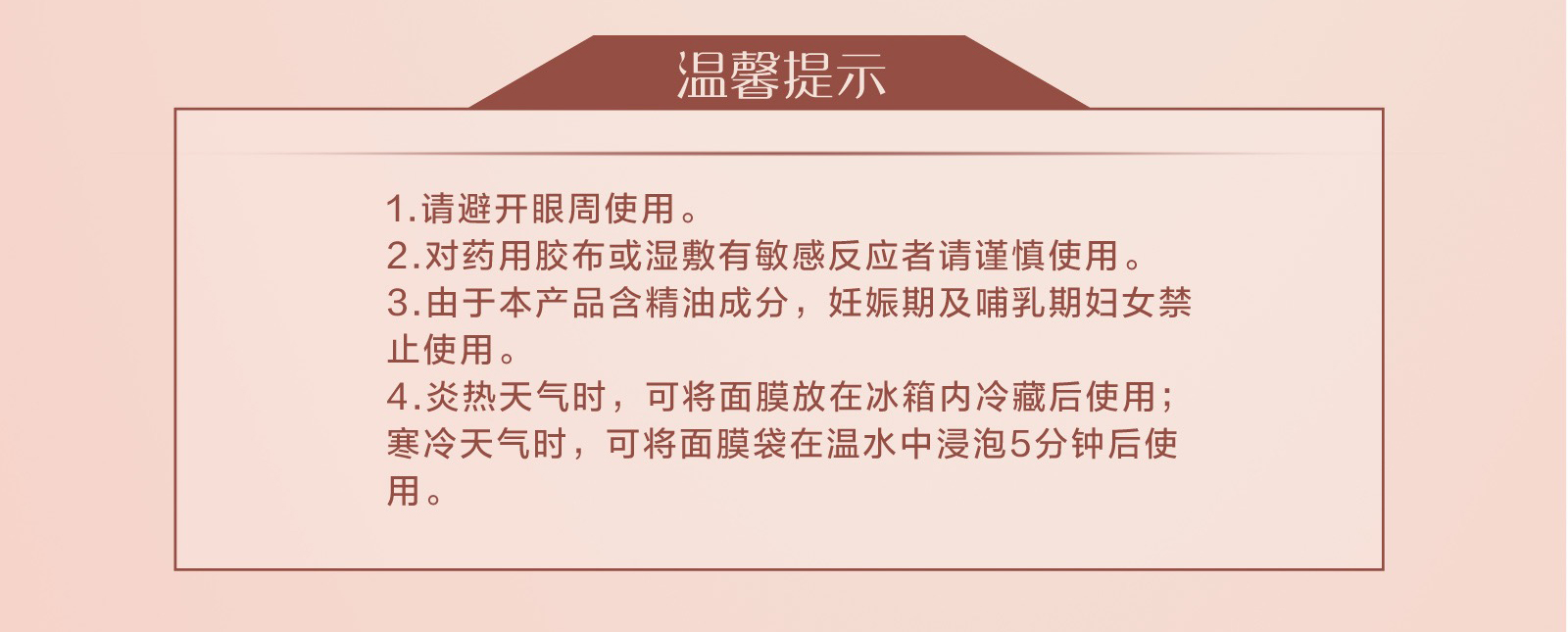 新生活_新生活集團(tuán)_新生活化妝品_雪非雪_新顏_潤澤面膜