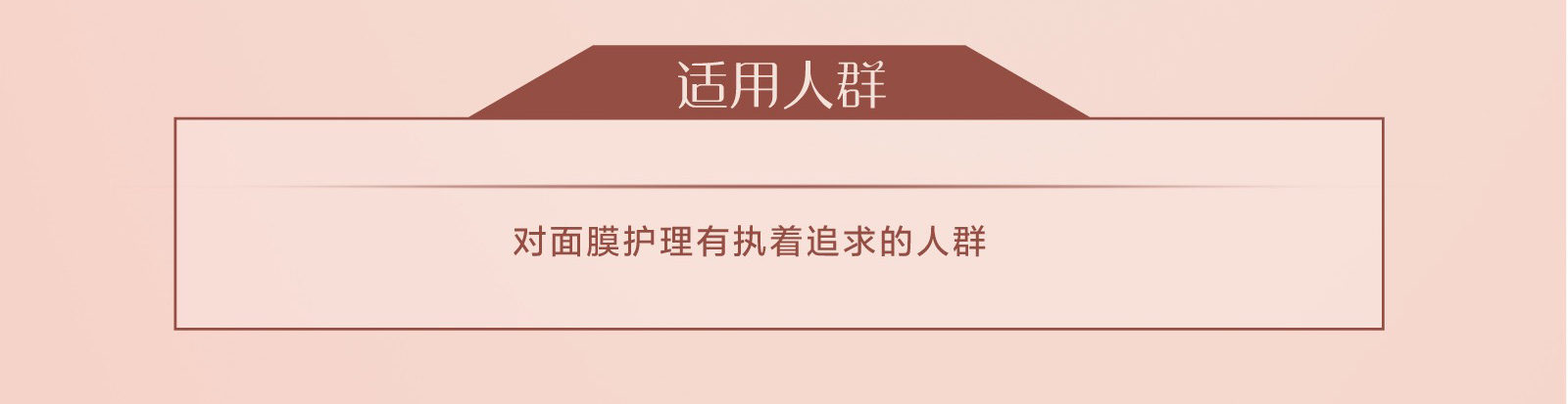 新生活_新生活集團(tuán)_新生活化妝品_雪非雪_新顏_潤澤面膜