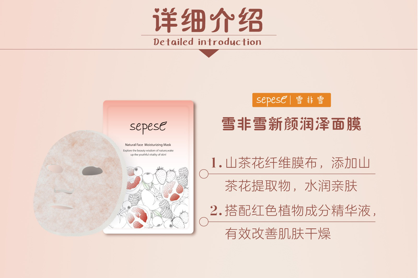 新生活_新生活集團(tuán)_新生活化妝品_雪非雪_新顏_潤澤面膜