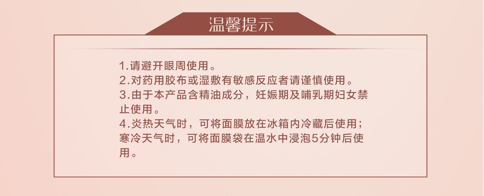 新生活_新生活集團(tuán)_新生活化妝品_雪非雪_新顏_亮采面膜