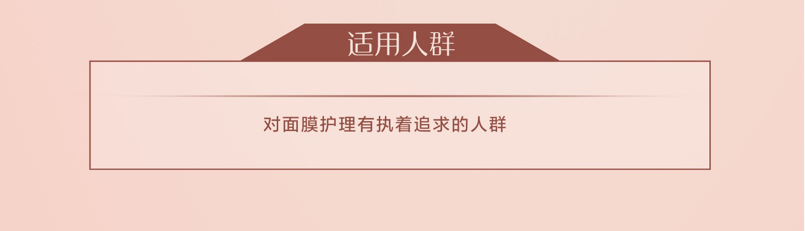 新生活_新生活集團(tuán)_新生活化妝品_雪非雪_新顏_亮采面膜