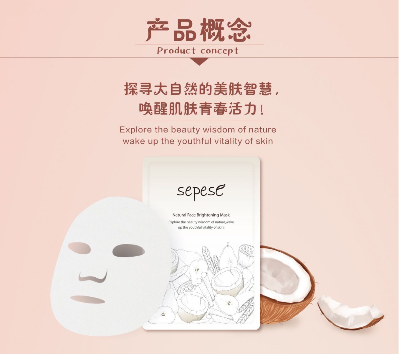 新生活_新生活集團(tuán)_新生活化妝品_雪非雪_新顏_亮采面膜