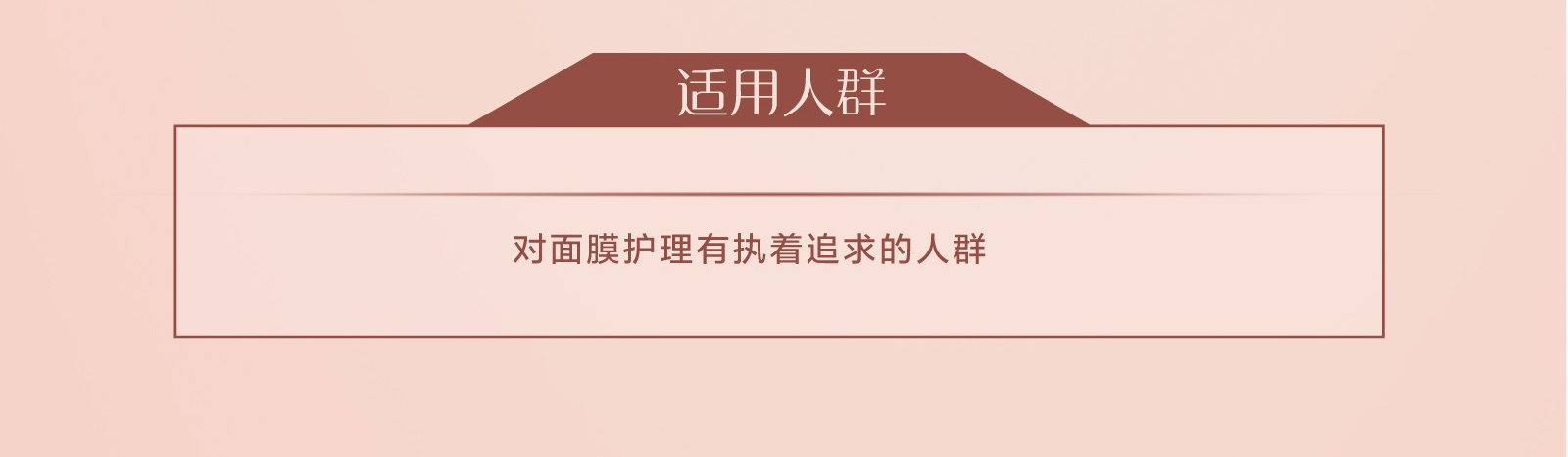 新生活_新生活集團(tuán)_新生活化妝品_雪非雪_新顏_彈嫩面膜