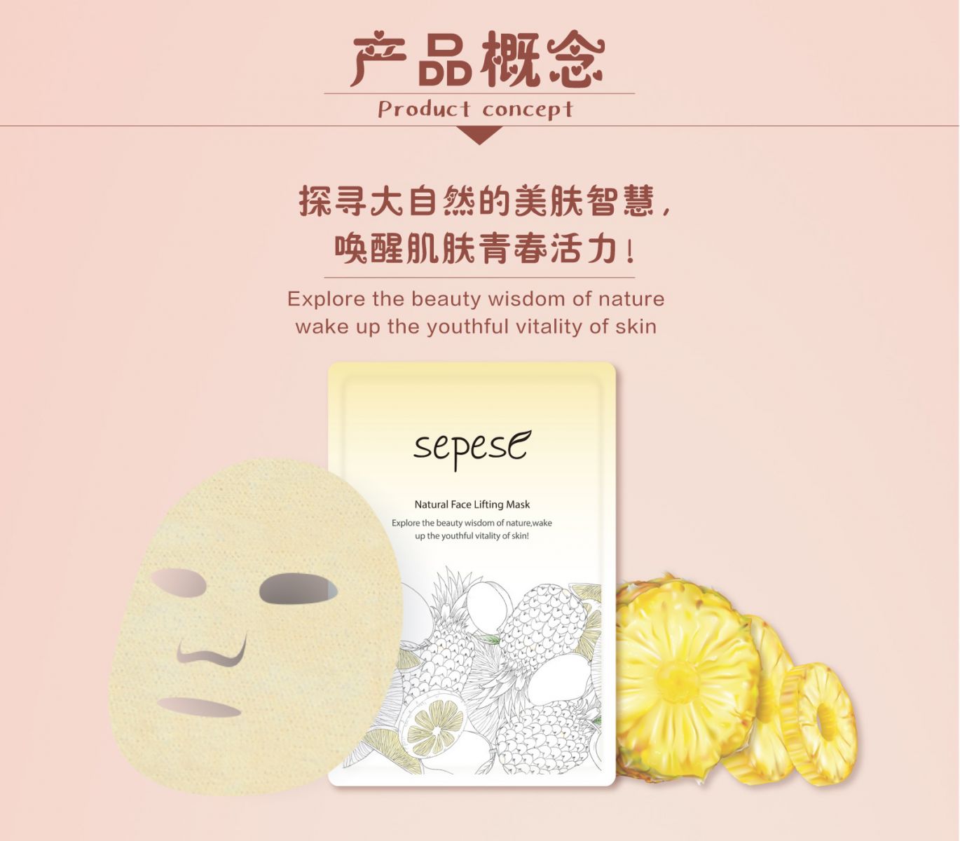 新生活_新生活集團(tuán)_新生活化妝品_雪非雪_新顏_彈嫩面膜