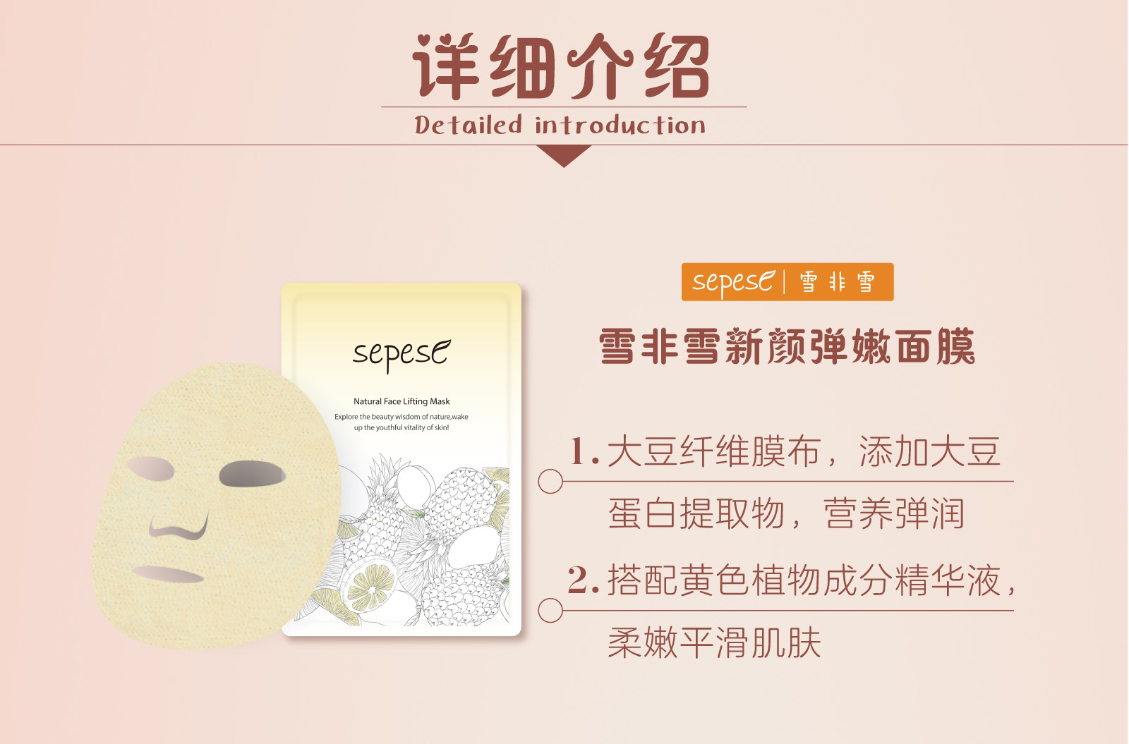 新生活_新生活集團(tuán)_新生活化妝品_雪非雪_新顏_彈嫩面膜