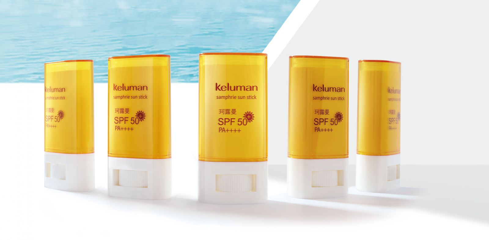 新生活_新生活集團(tuán)_新生活化妝品_珂露曼_希梵蓓_防曬棒