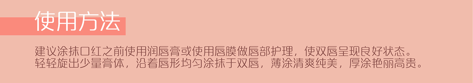 新生活_新生活集團(tuán)_新生活化妝品_美之嬌_絲域_柔霧口紅