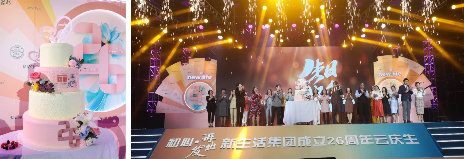 新生活_新生活集團_新生活化妝品_26周年_云直播_云慶生