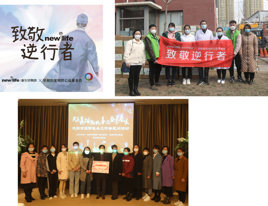 新生活_新生活集團_新生活化妝品_26周年_云直播_云慶生