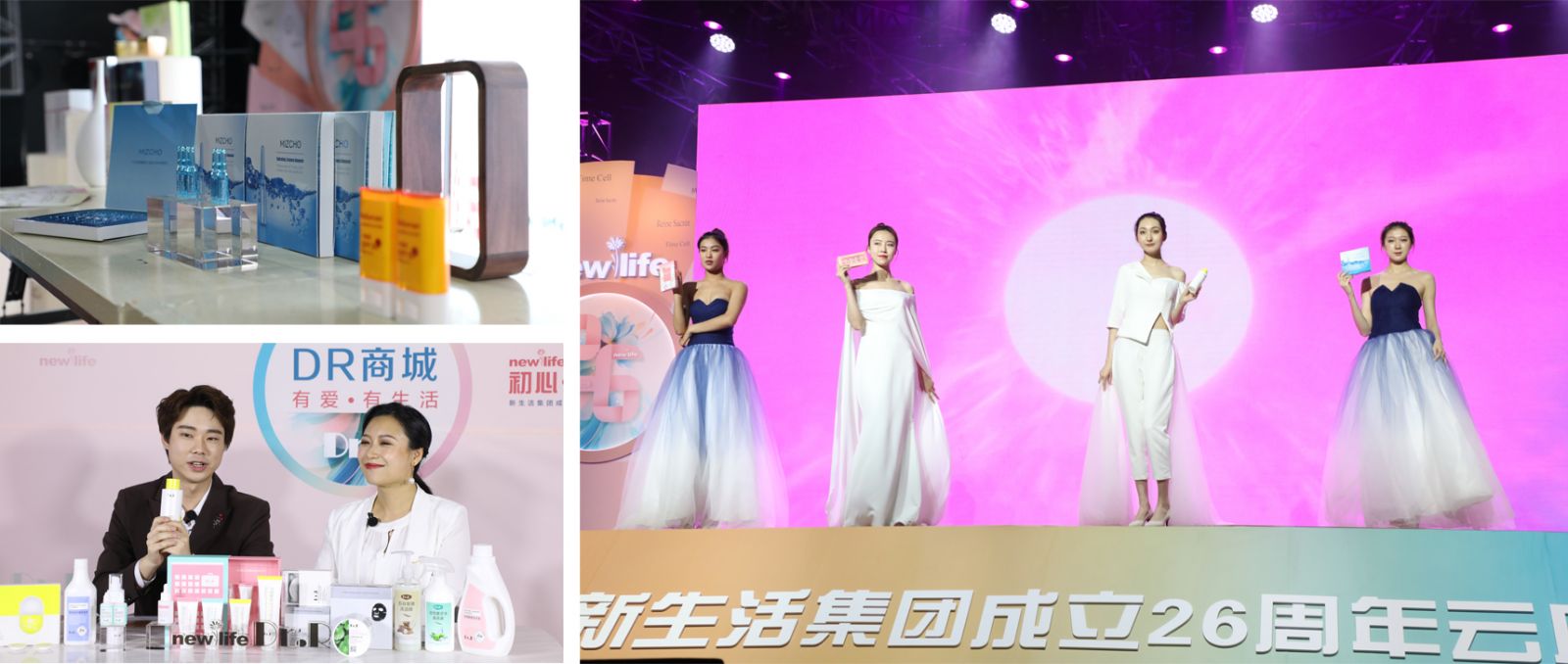 新生活_新生活集團_新生活化妝品_26周年_云直播_云慶生