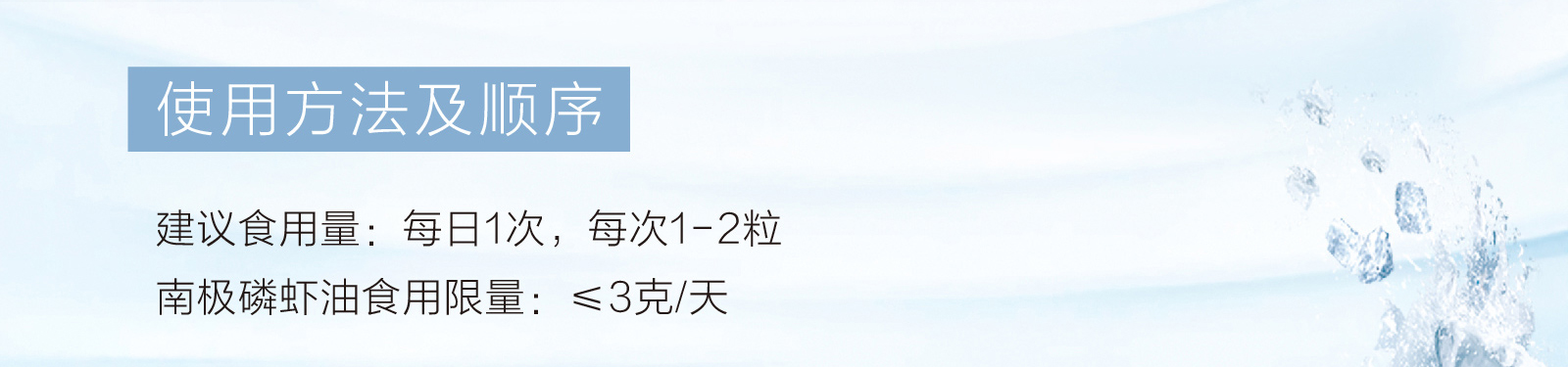 新生活_新生活集團_新生活化妝品_優(yōu)谷綠品_南極磷蝦油