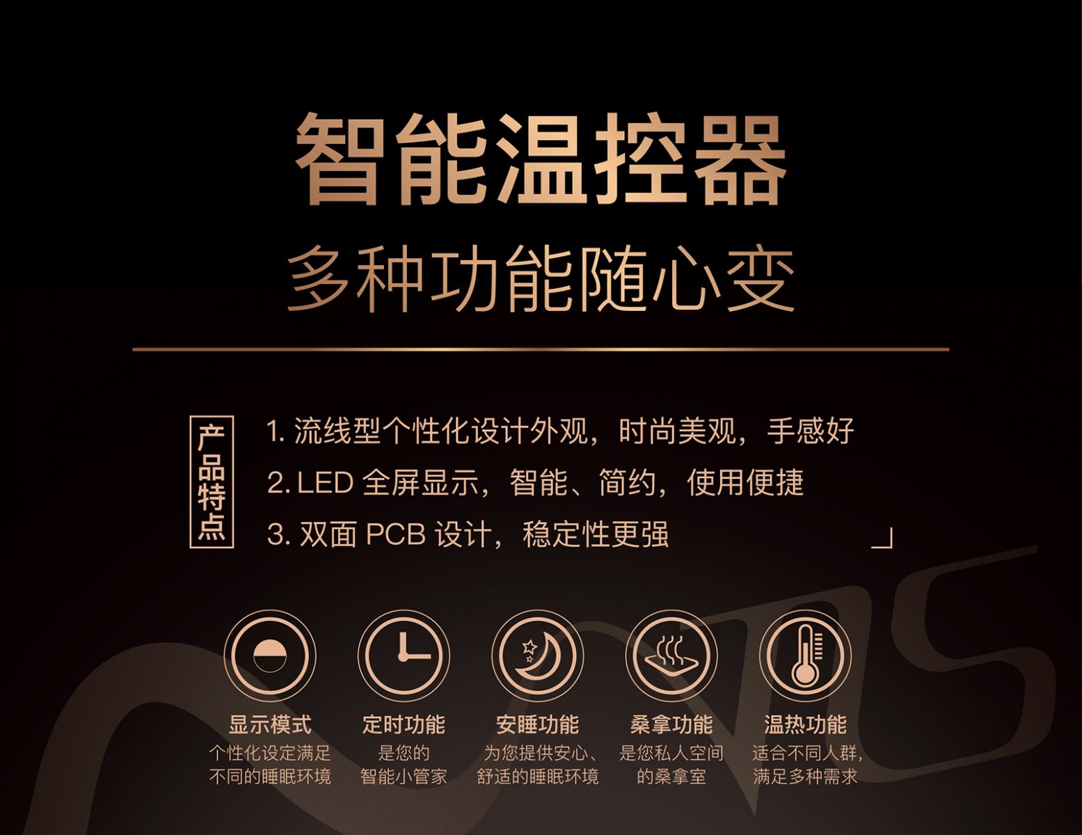 新生活_新生活集團(tuán)_新生活化妝品_美特麗絲_碳纖維電熱褥墊_功能褥墊