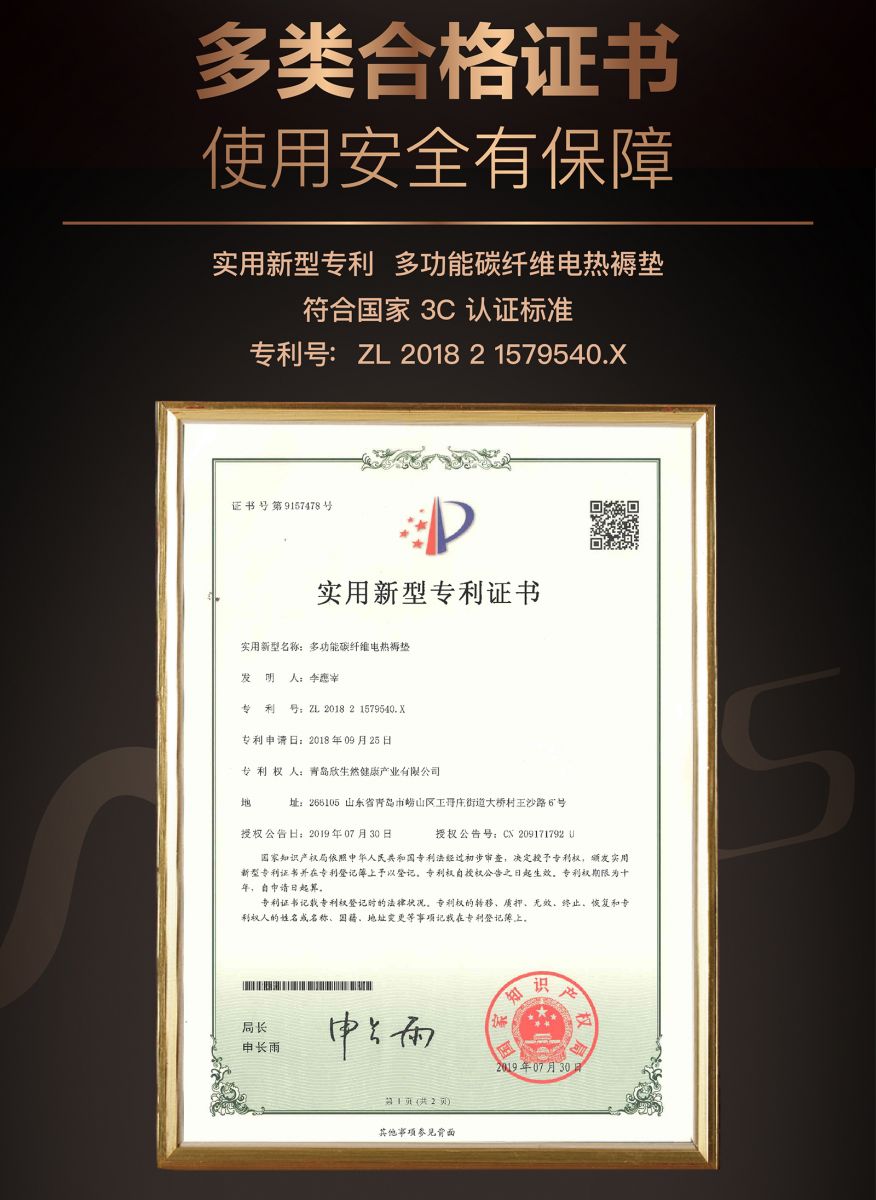 新生活_新生活集團(tuán)_新生活化妝品_美特麗絲_碳纖維電熱褥墊_功能褥墊