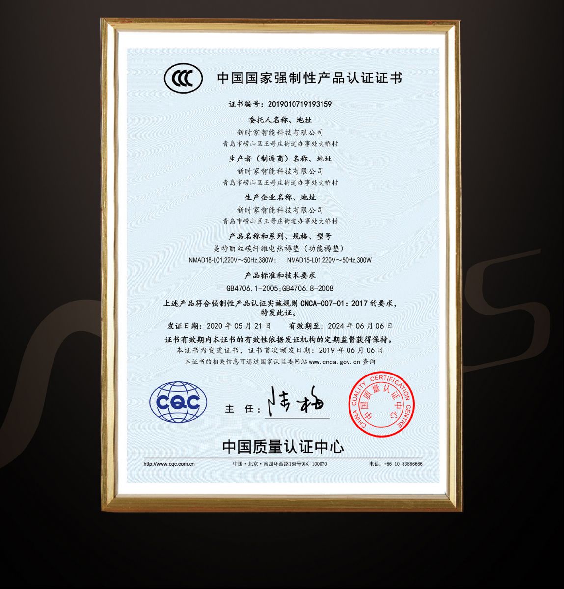 新生活_新生活集團(tuán)_新生活化妝品_美特麗絲_碳纖維電熱褥墊_功能褥墊