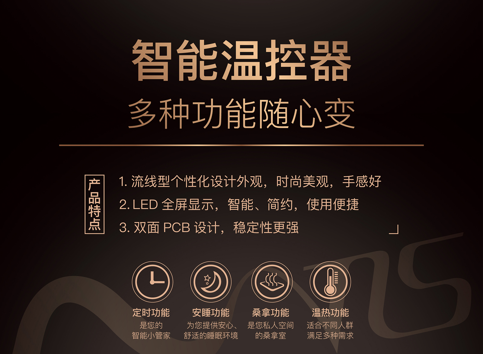 新生活_新生活集團(tuán)_新生活化妝品_美特麗絲_碳纖維電熱褥墊_功能褥墊