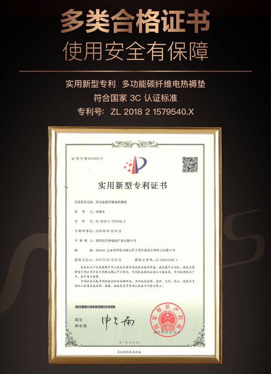 新生活_新生活集團_新生活化妝品_美特麗絲_碳纖維電熱褥墊_功能褥墊