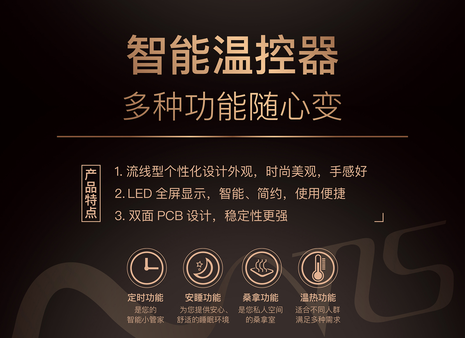 新生活_新生活集團_新生活化妝品_美特麗絲_碳纖維電熱褥墊_功能褥墊