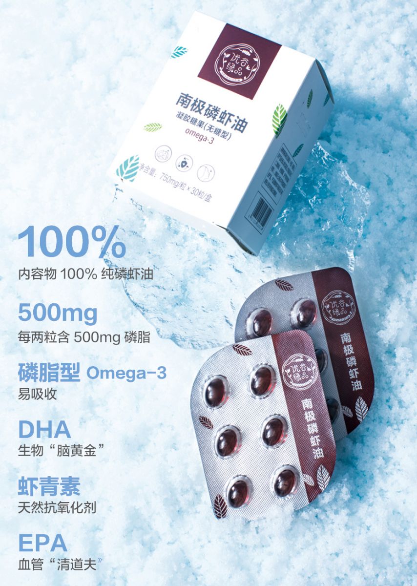 新生活_新生活集團(tuán)_新生活化妝品_自然在線_優(yōu)谷綠品_南極磷蝦油