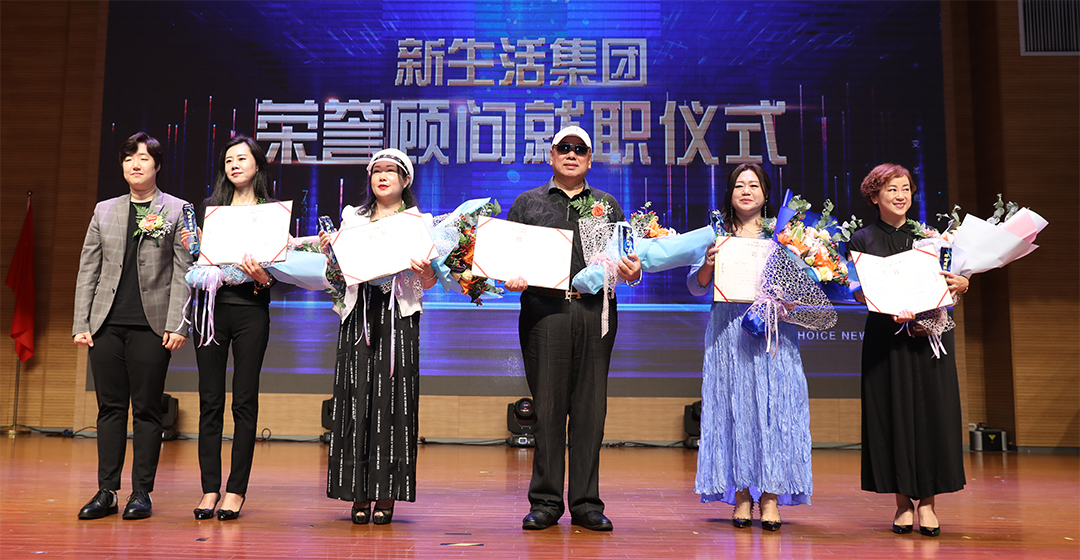 新生活_新生活集團(tuán)_新生活化妝品_上海_2020_本部長(zhǎng)會(huì)議