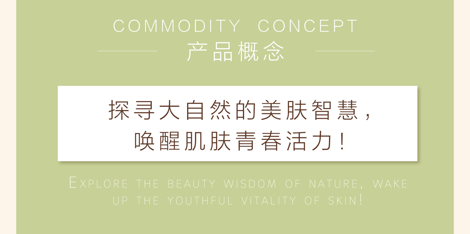  新生活_新生活集團_新生活化妝品_雪非雪_薈馨_新然護膚系列