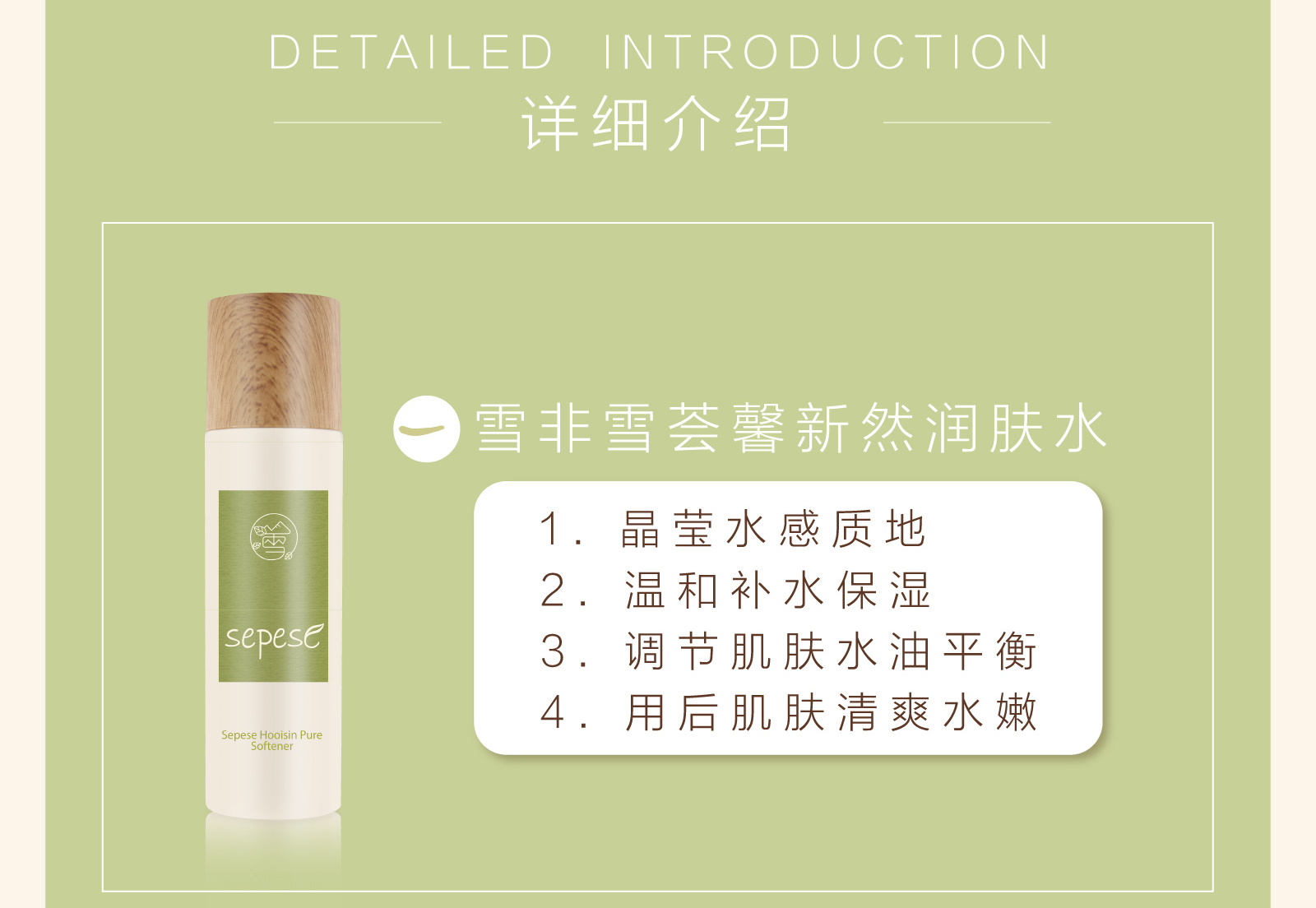  新生活_新生活集團_新生活化妝品_雪非雪_薈馨_新然護膚系列