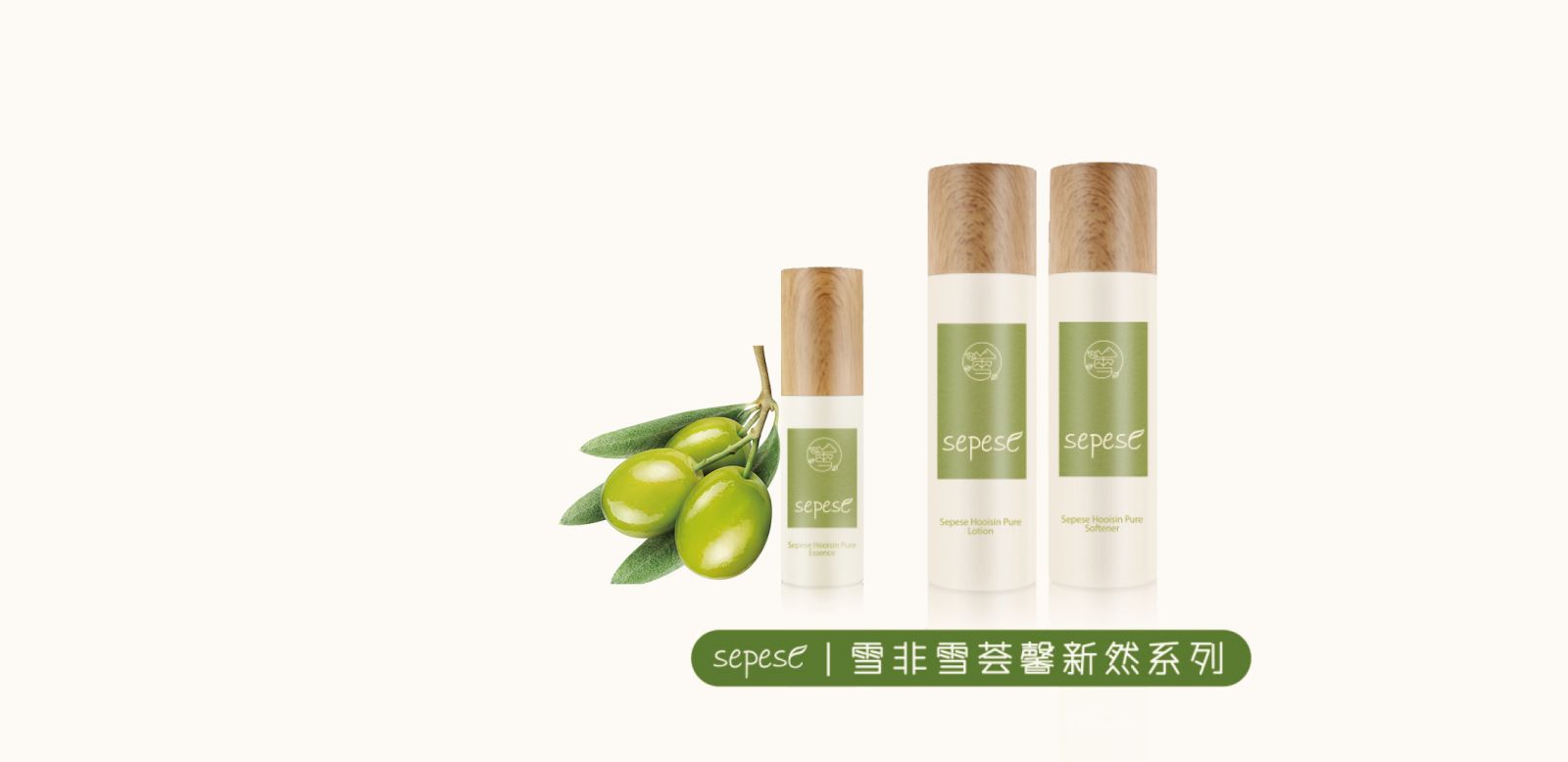 新生活_新生活集團(tuán)_新生活化妝品_雪非雪_薈馨_新然