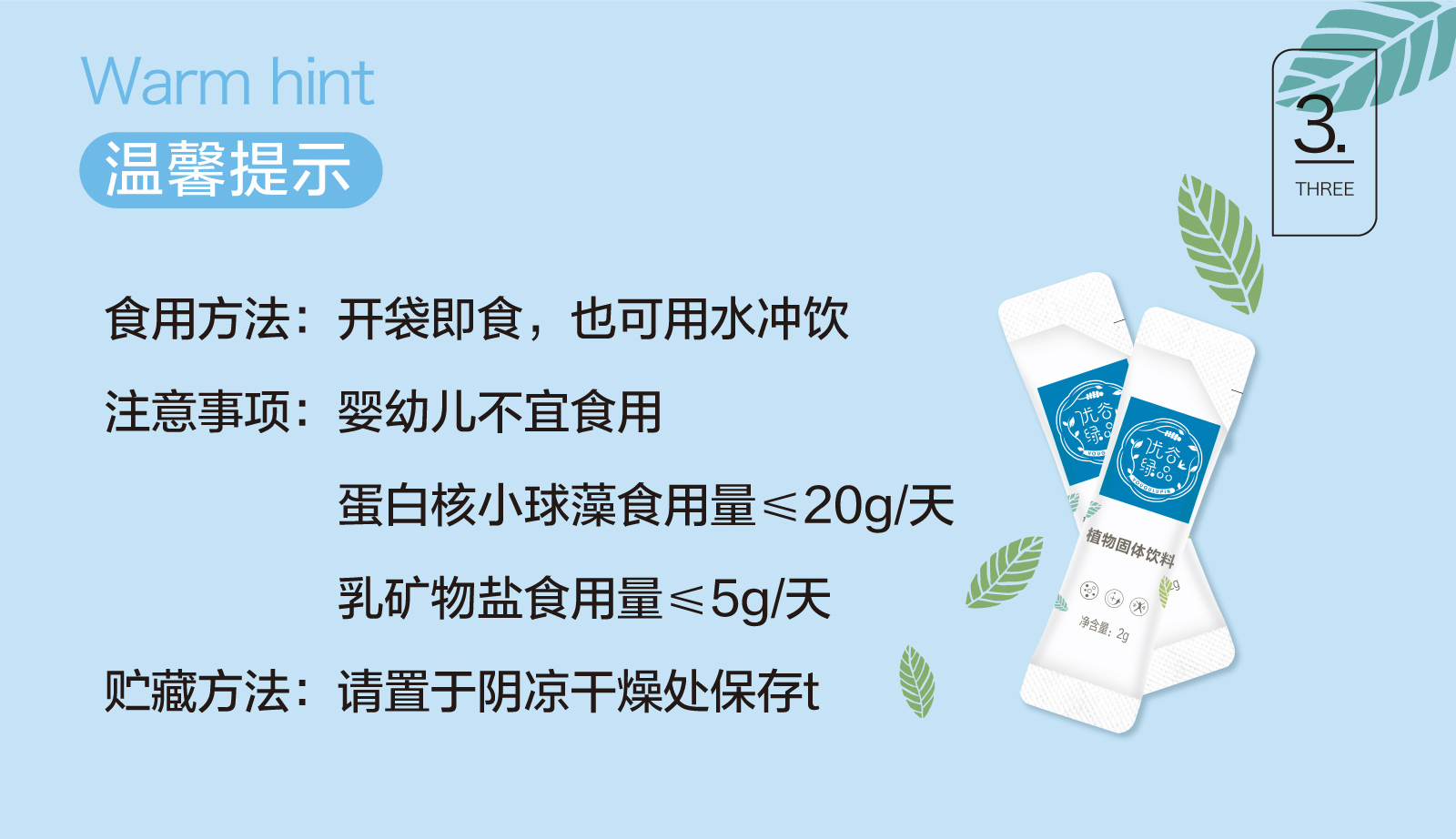 新生活_新生活集團(tuán)_新生活化妝品_優(yōu)谷綠品_植物_固體飲料