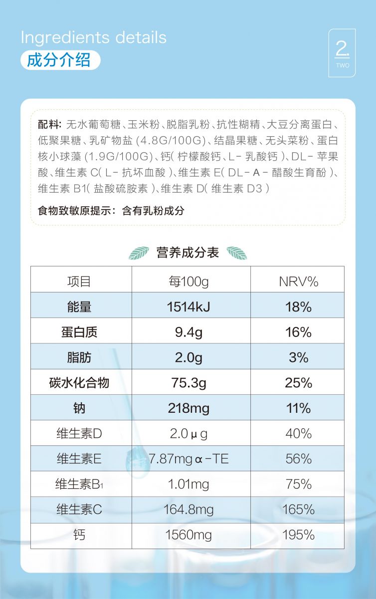 新生活_新生活集團(tuán)_新生活化妝品_優(yōu)谷綠品_植物_固體飲料