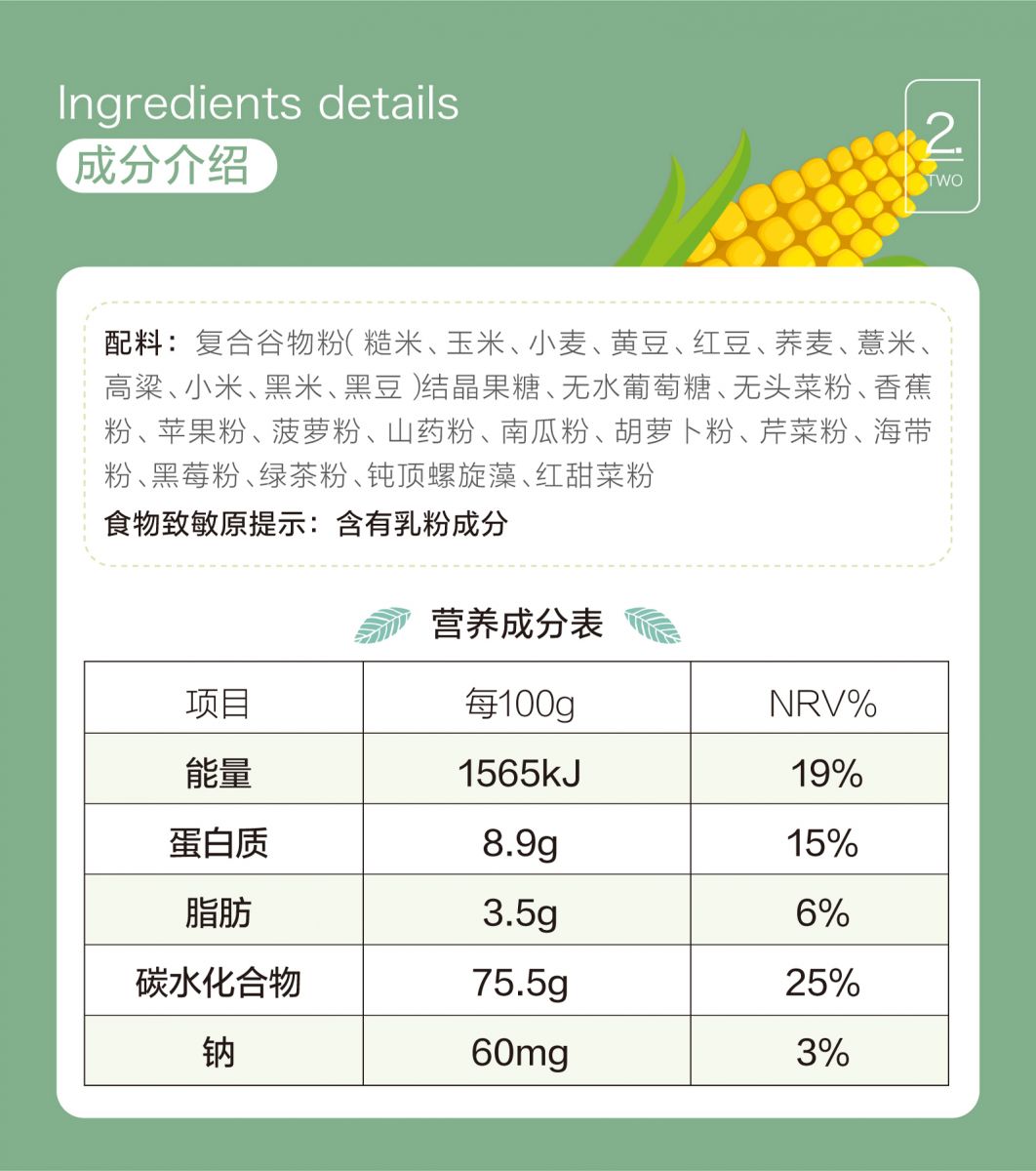 新生活_新生活集團_新生活化妝品_優(yōu)谷綠品_谷物果蔬_固體飲料