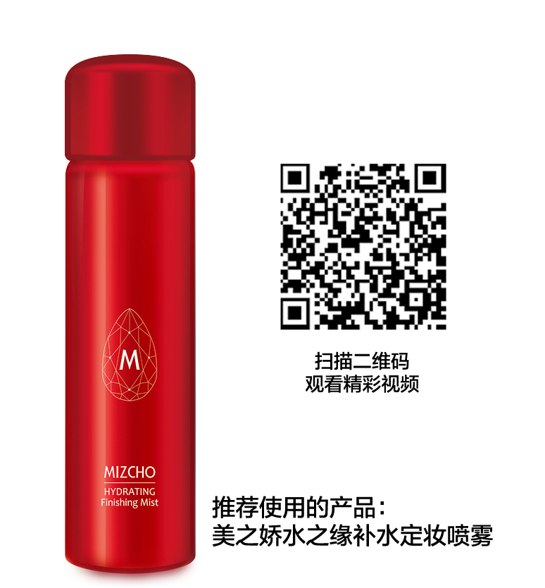 新生活_新生活集團_新生活化妝品_美之嬌_水之緣_補水_定妝_噴霧