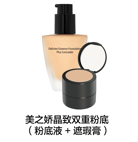 新生活_新生活集團(tuán)_新生活化妝品_美之嬌_晶致_雙重粉底