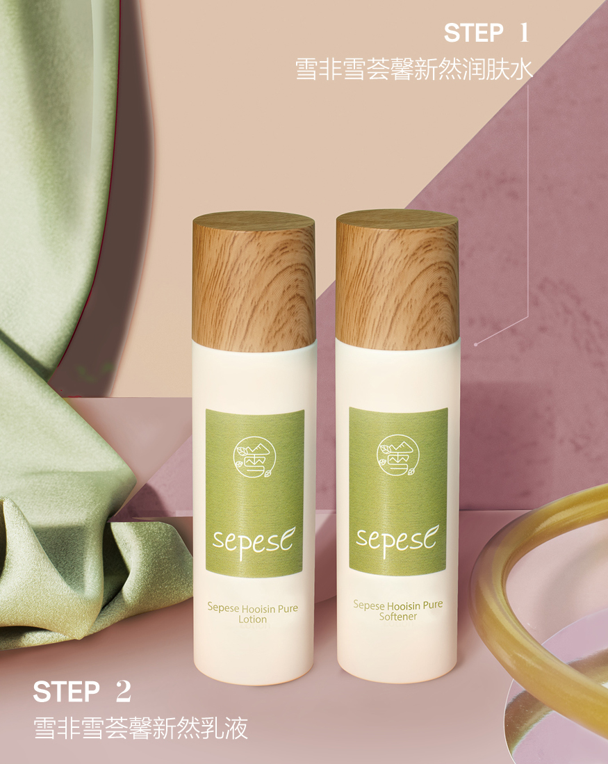 新生活_新生活集團(tuán)_新生活化妝品_雪非雪_薈馨新然