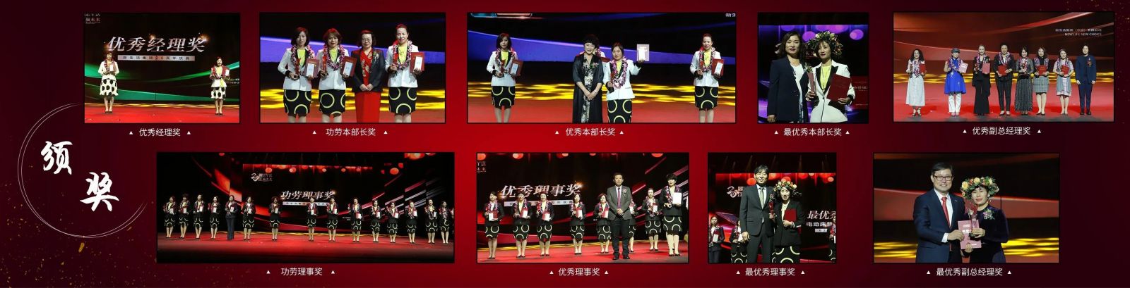 新生活_新生活集團(tuán)_新生活化妝品_2020年_26周年_云南麗江